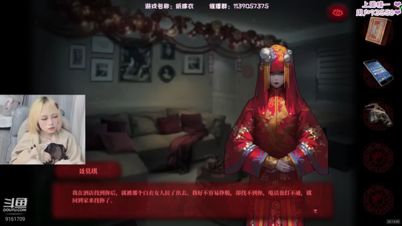 【2021-12-12 20点场】DDD不睡觉：D大胆的纸嫁衣