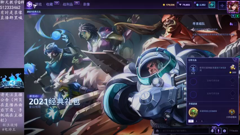【2021-12-10 16点场】电游王：电游王-暴雪全能王