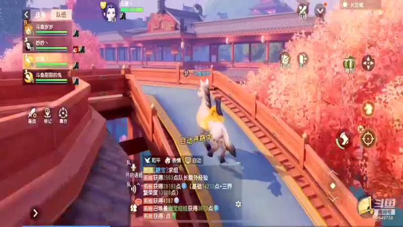 【2021-12-11 19点场】我愿带你看遍世间繁华：领礼包看直播了手慢无