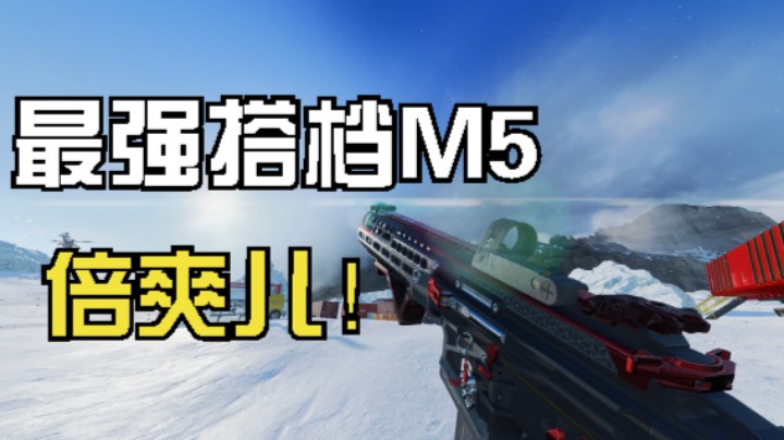 【战地2042】M5A3最强配件搭配，这样配倍爽儿！