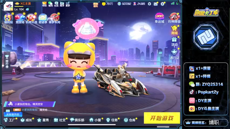 【2021-12-12 18点场】DY主演：七点个人赛九点CP赛十点水友决赛
