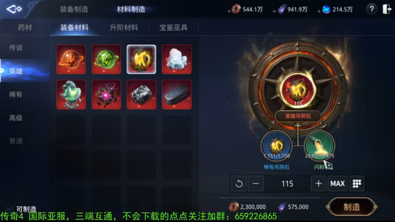 【2021-12-11 21点场】战狼队条子锅锅：传奇4国际亚服，娱乐主播！