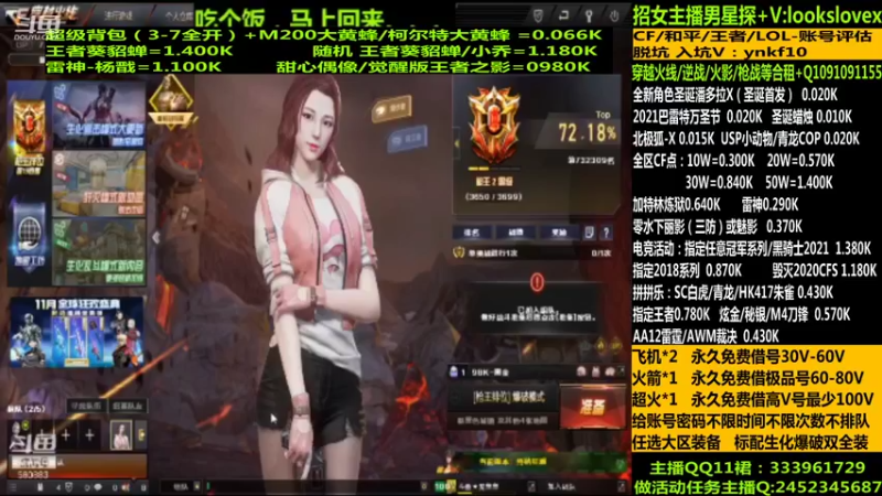 【2021-12-12 12点场】太原庞臭臭：圣诞潘多拉/借号/CF点秒到