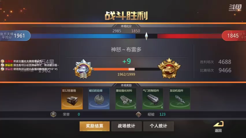 【2021-12-11 16点场】神怒布雷多：神怒布雷多的直播间