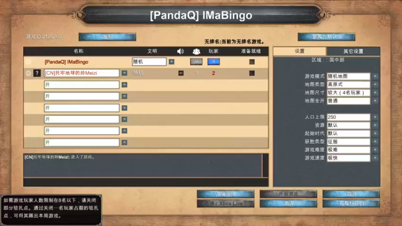 【2021-12-03 16点场】黄芽白：帝国时代4 574751