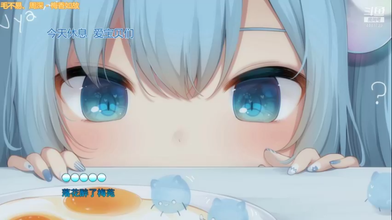 【2021-12-11 21点场】Jue美娘：永远相信光