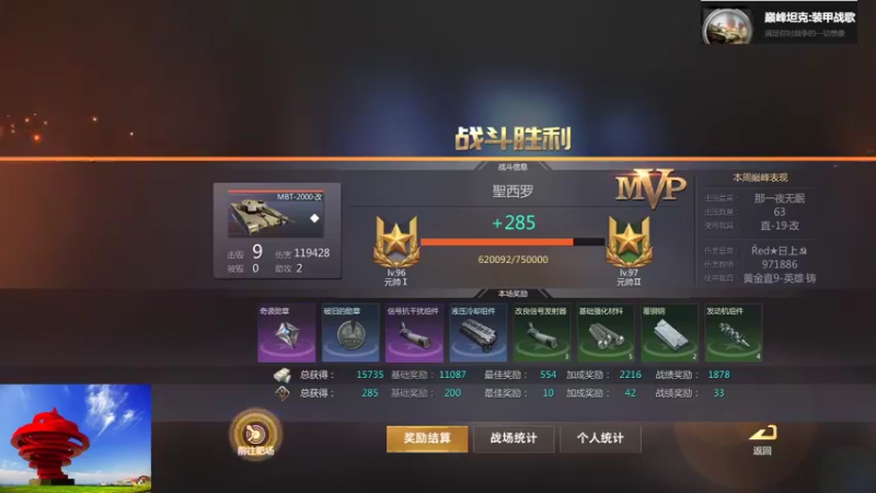 聖殿灬米兰彡的精彩时刻 20211212 20点场