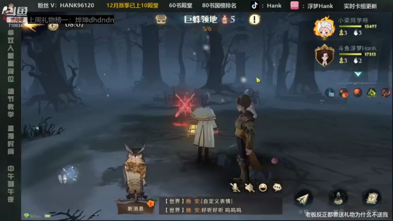 【2021-12-11 22点场】浮梦Hank：粉丝团帮打殿堂国榜