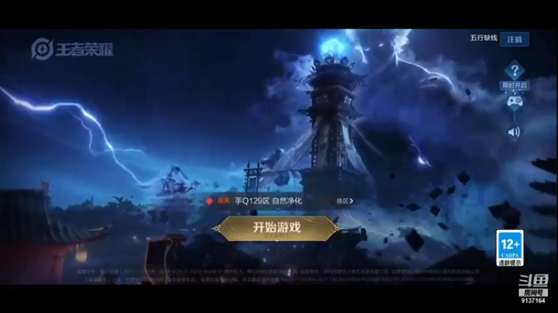 【2021-12-11 21点场】蓝舞玩火舞：蓝舞全能秀系列
