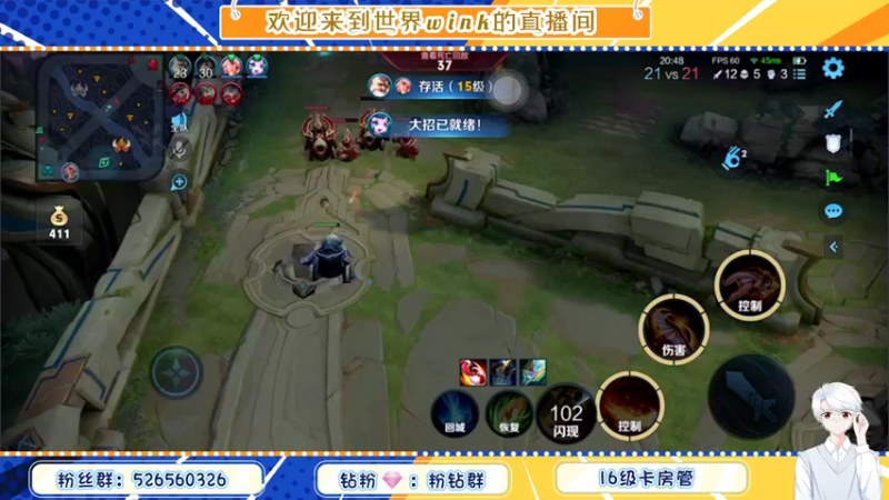【2021-12-08 23点场】世界wink：巅峰拉满嘎嘎冲