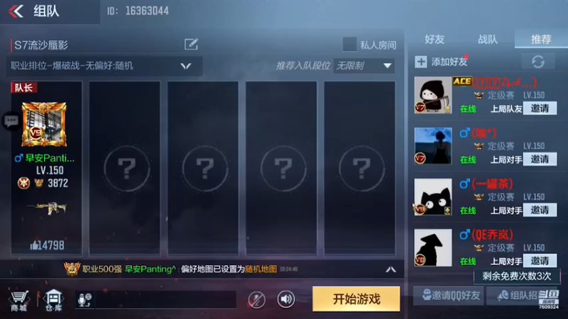 【2021-12-10 19点场】白鲨国宝：卡房管上枪圣枪神传奇
