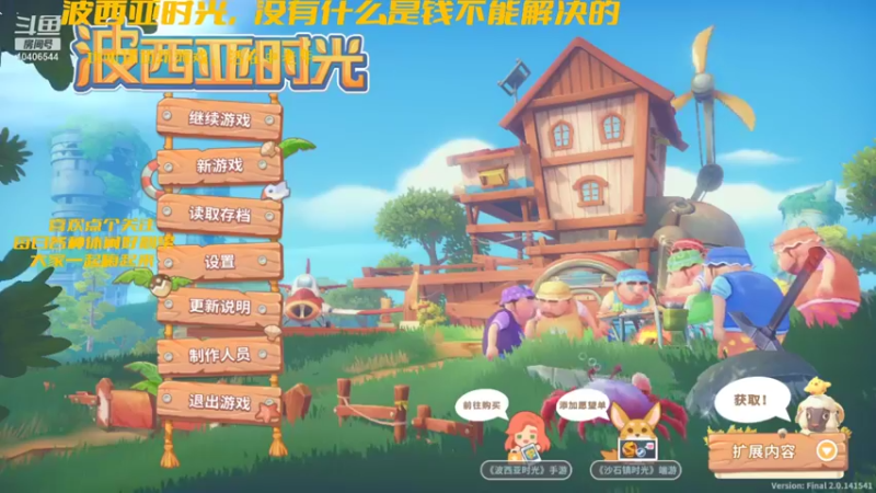【2021-12-11 19点场】胭脂小小：胭脂小小的直播间.公会勿扰