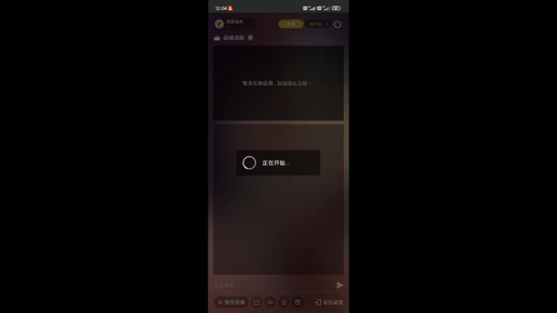 【2021-12-03 12点场】灵动仙月：灵心动仙月