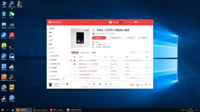 【2021-12-12 14点场】风中追风Fzz1：卷毛：下路双排之辅助教学！