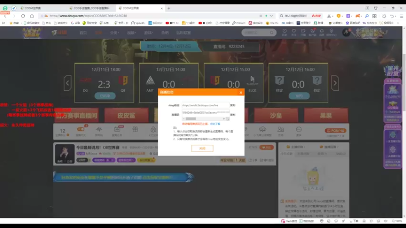 【2021-12-12 13点场】七月Sauce：今日是解说月！OB世界赛
