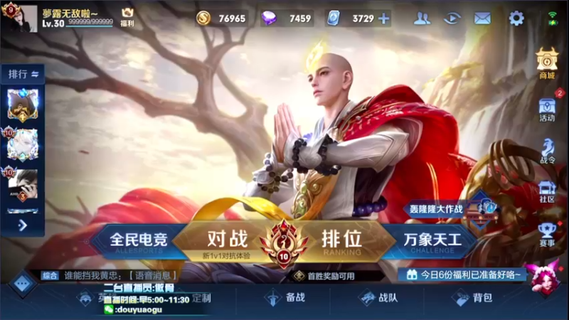 【2021-12-12 05点场】不可一世杀手：巅峰无敌手！