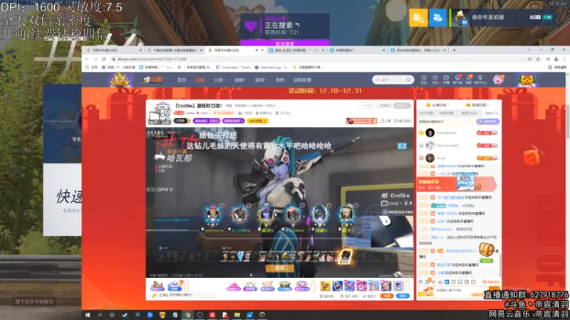 【2021-12-12 00点场】丶帝宸清羽：【清羽】双倍亲密钻粉四倍