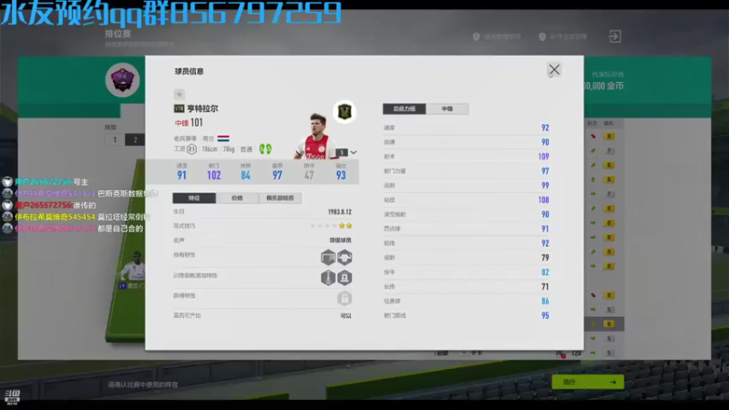 【2021-12-11 21点场】fifa刀马：免费上号，交流手感