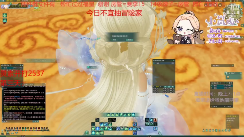【2021-12-06 23点场】小岚点心：【小岚心】散排灵素2700第三天