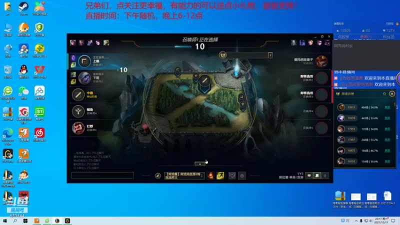 【2021-12-11 22点场】阿克尚村长：认真上分的70后     670144