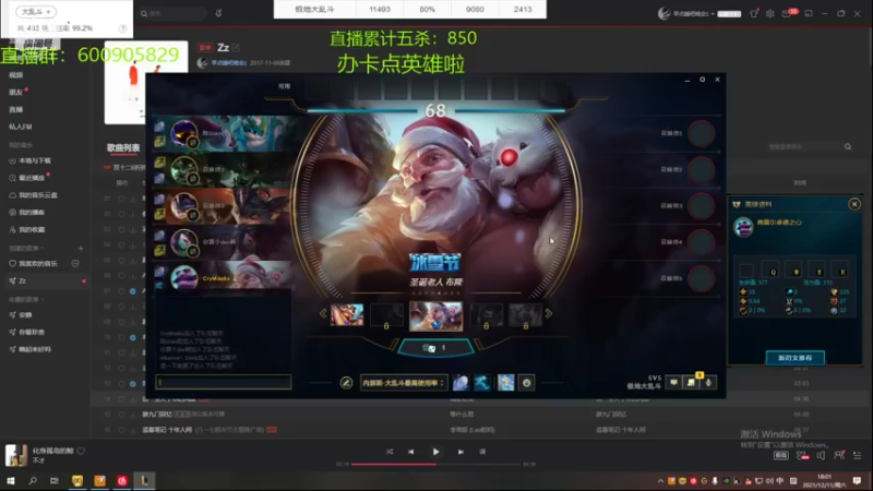 【2021-12-11 18点场】乱斗主播凌阿：大乱斗 开杀了