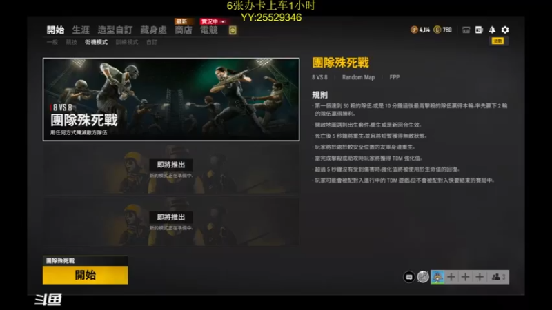 【2021-12-11 19点场】LsM永远的神：动动小手给老弟点点关注！！！