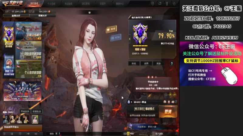 【2021-12-11 21点场】CF王振：最远的你们是我最近的爱`-`
