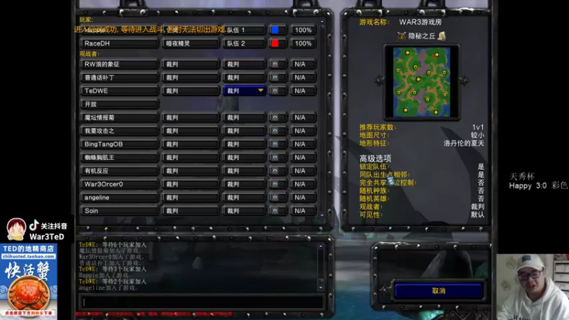 【TED出品】天秀杯 Happy vs 彩色 下 大战一点不乱