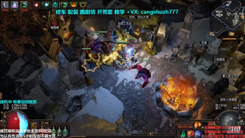 【2021-12-11 21点场】仓鼠召唤：主攻召唤 赛季最强BD专业修车配装