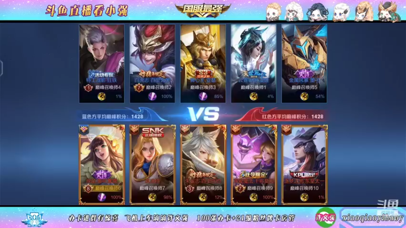 【2021-12-12 13点场】BOA小强：国服打野 没有不会的