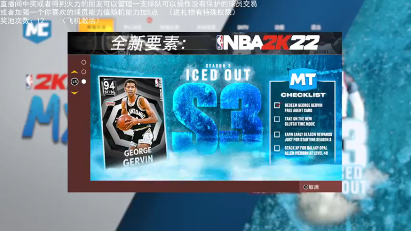 【2021-12-07 22点场】喝不完的可乐：小乐：NBA2K22大联盟第一赛季总决赛