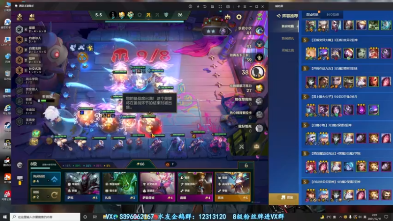 【2021-12-11 02点场】宋狮猴：宋狮猴：今双倍亲密。