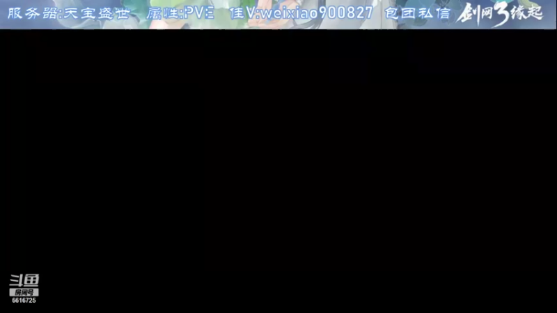 【2021-12-11 09点场】微笑大魔王吖：《剑网3怀旧服》藏剑练级，下午YXDH！