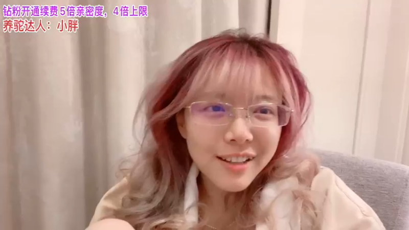 【2021-12-12 01点场】骆歆冲冲冲：钻粉狂欢日～呼呼我来啦