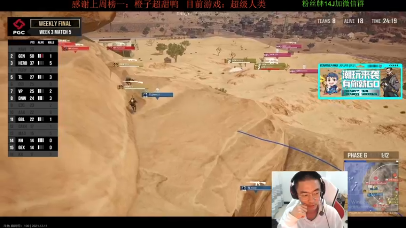 【2021-12-11 22点场】4AM王欣：欢迎来到王导师的直播间