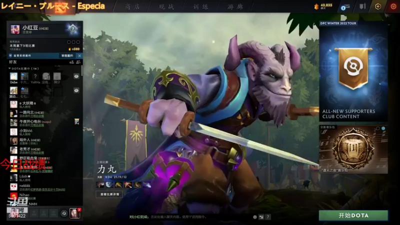 【2021-12-12 18点场】小红豆阿：开始下棋阿