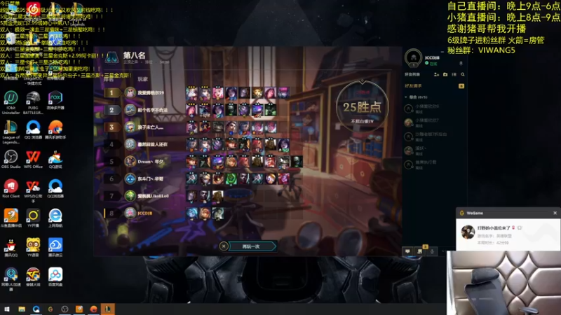 【2021-12-11 21点场】景川川啊：只会玩暗星大三星虫子！！！！