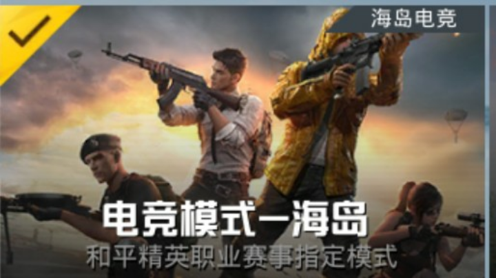 单挑，落地成盒。