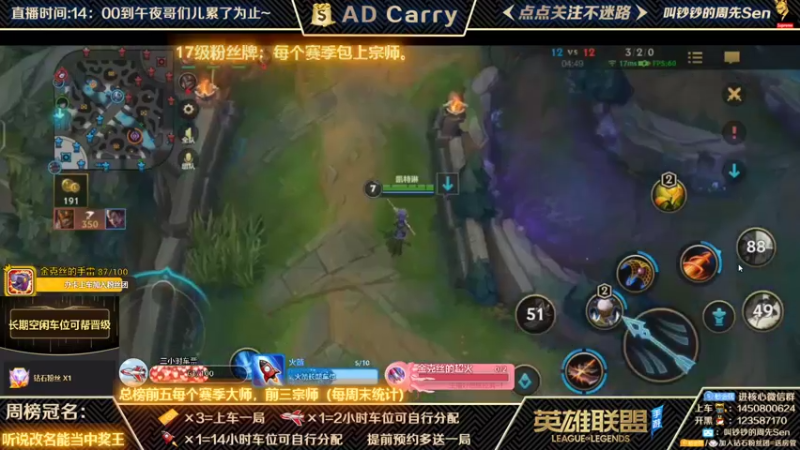 【2021-12-10 22点场】叫钞钞的周先Sen：王者AD，有车位，可上车。