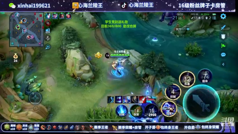 【2021-12-12 05点场】心海兰陵王：800击杀不到不下播~