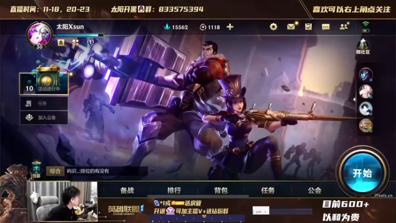 【2021-12-12 10点场】太阳Xsun：☀孤儿AD单排路人王者局