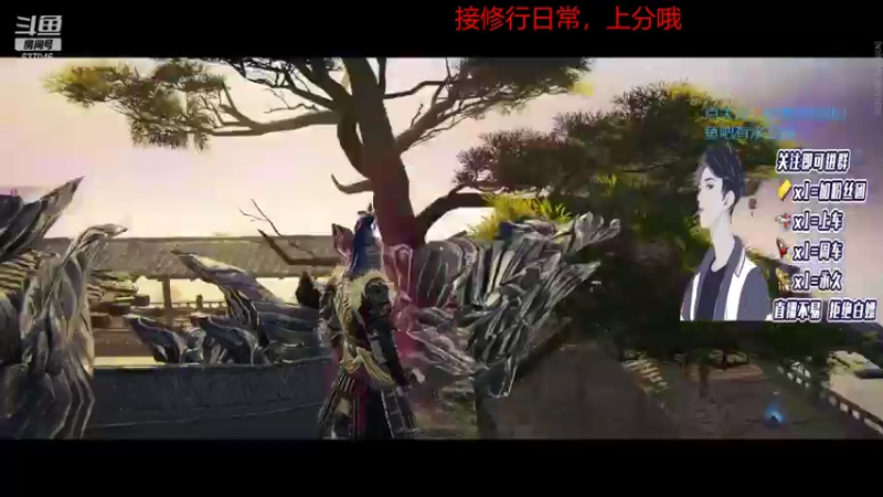 【2021-12-12 15点场】南云霁丶：4300分岳山冲修罗中