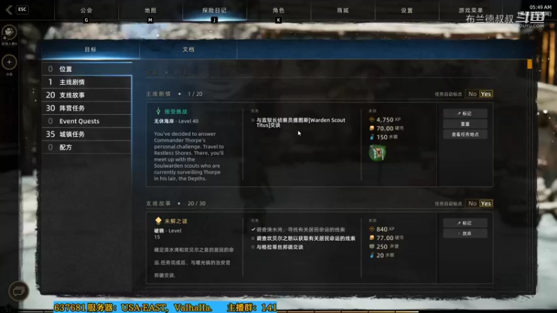 【新世界】布兰德叔叔的精彩时刻 20211211 18点场
