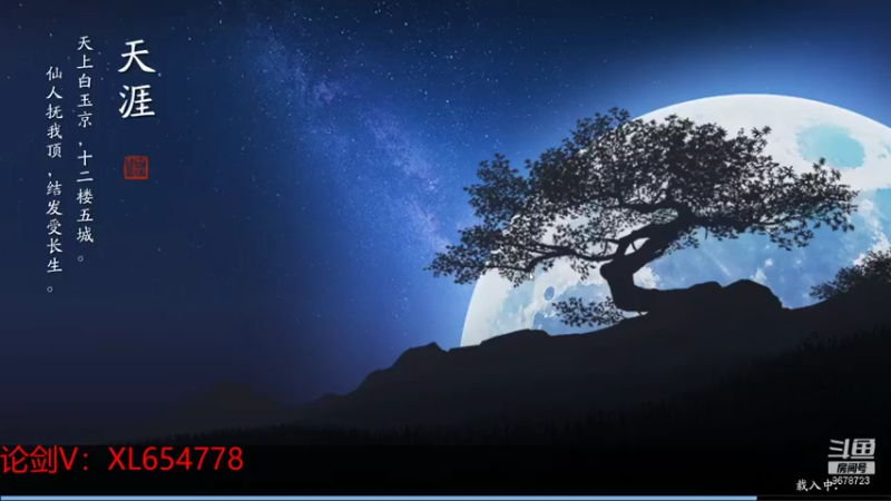 【2021-12-07 23点场】乐乐阿ovo：太白白白白白