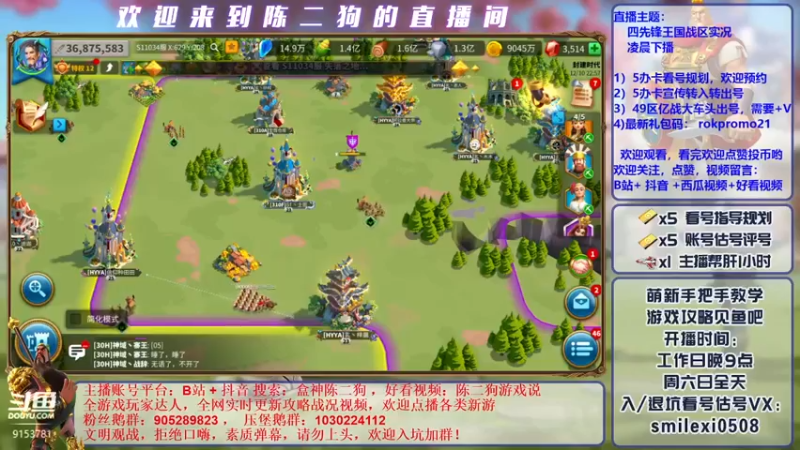 【2021-12-10 22点场】盒神丶陈二狗：看号 + 战争实况
