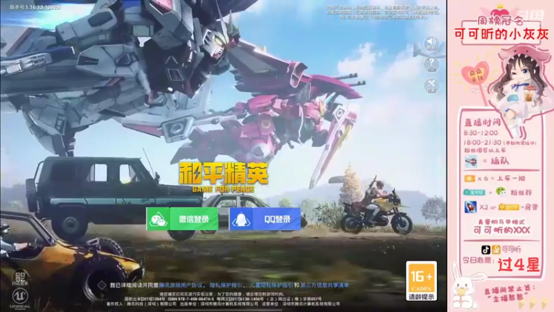 【2021-12-12 08点场】可可昕ohh：【局抛恋爱】拨动哥哥的心弦~
