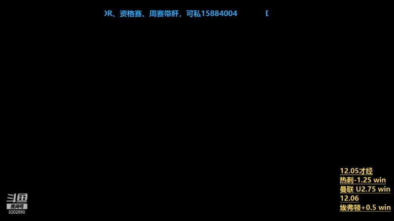 【2021-12-11 14点场】pako是啪口：垃圾周黑，边踢边推足菜~~