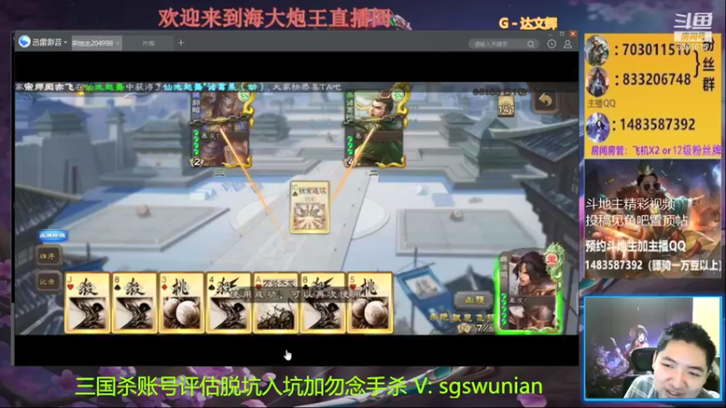 【2021-12-11 20点场】海大炮王o：晚上好，直播中