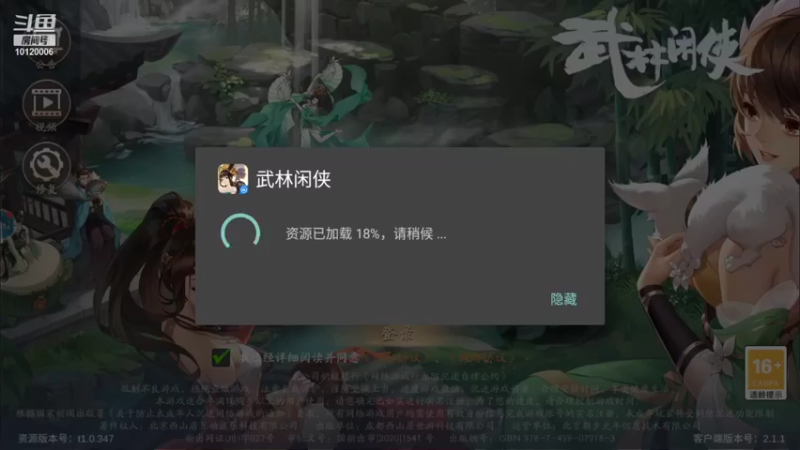 【2021-12-11 18点场】天朝小飞龙：我爱我家 我爱游戏