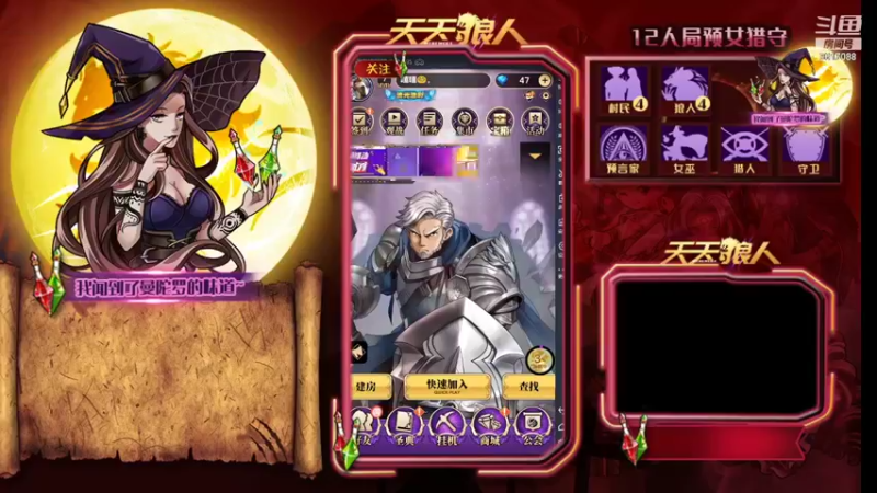【2021-12-12 19点场】糕糕不爱吃大白兔：#天天狼人# 新人主播 9617088